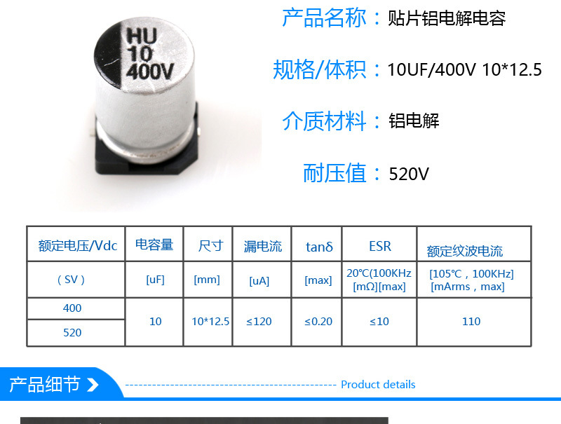 批发电解电容10uf/400v 厂家出售贴片电解电容