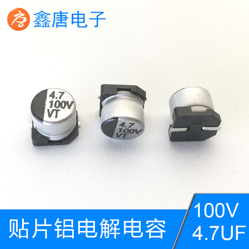 先科厂家直销100V 4.7UF贴片电容，批发VT系列电容