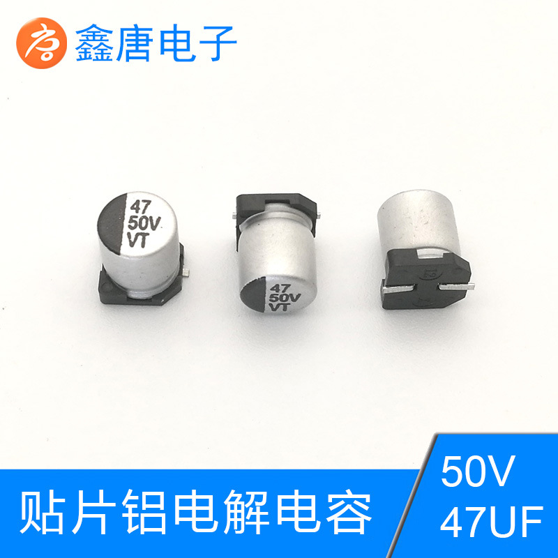 批发50V47UF电容智能电器专用，批发VT系列电容