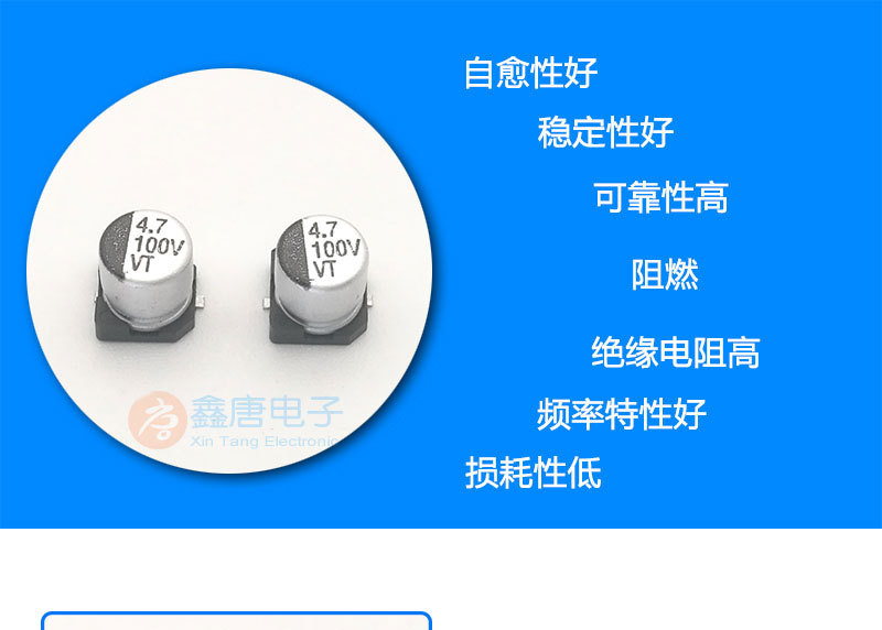 批发贴片100V4.7UF原装电容，批发VT系列电容