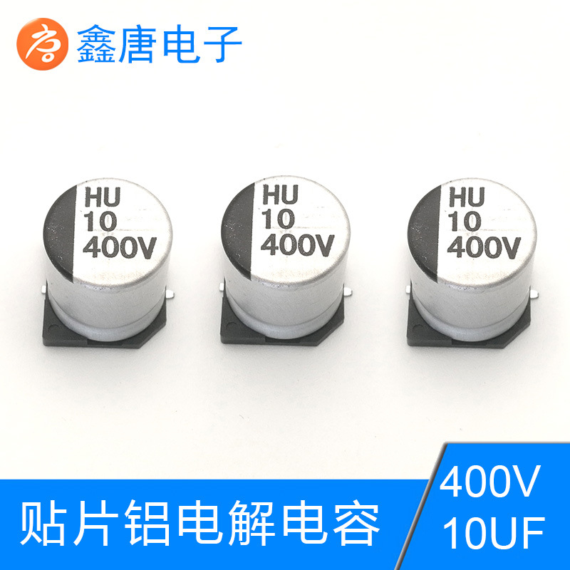 厂家直销400V10UF贴片电容，批发HU系列贴片电容