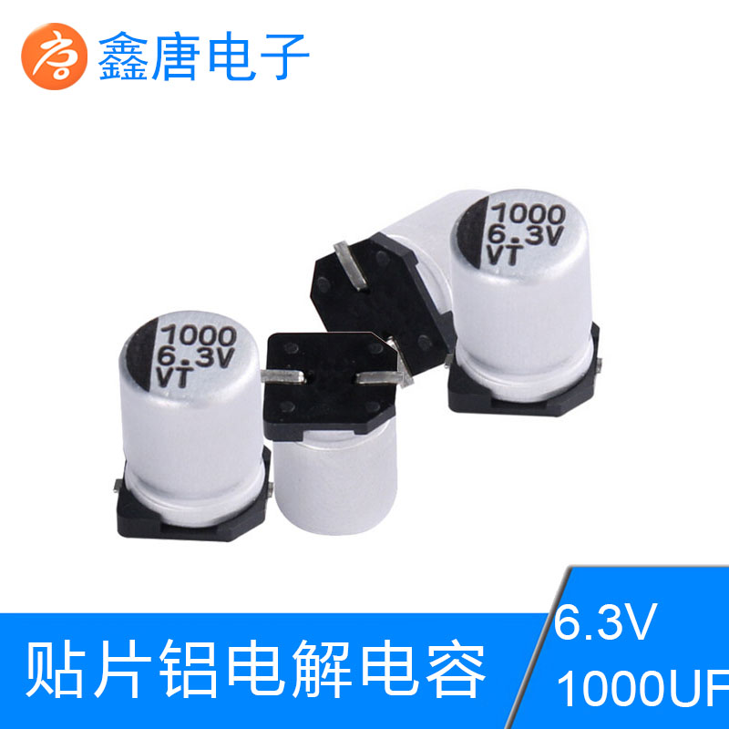 厂家批发充电器专用6.3V1000UF电容，批发VT系列电