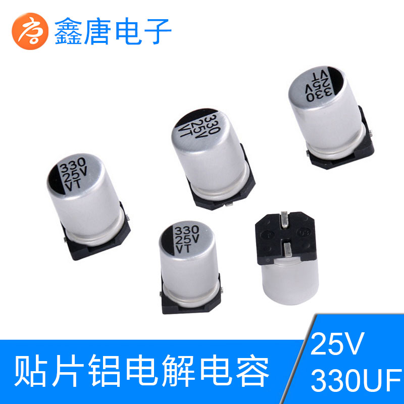 厂家直销25V330UF电解电容，厂家批发VT品牌电容