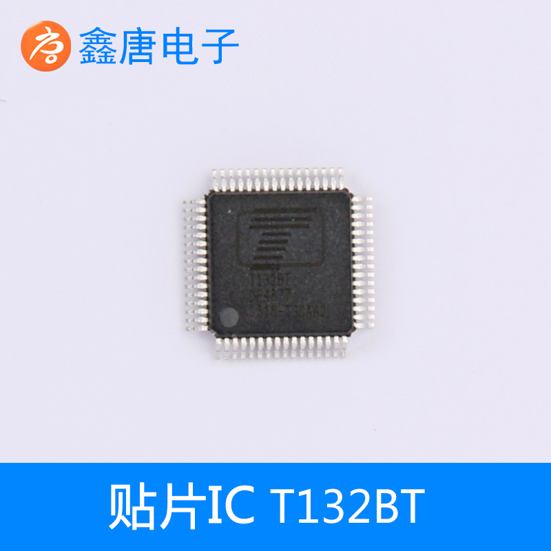 厂家直销T132BT方块状芯片