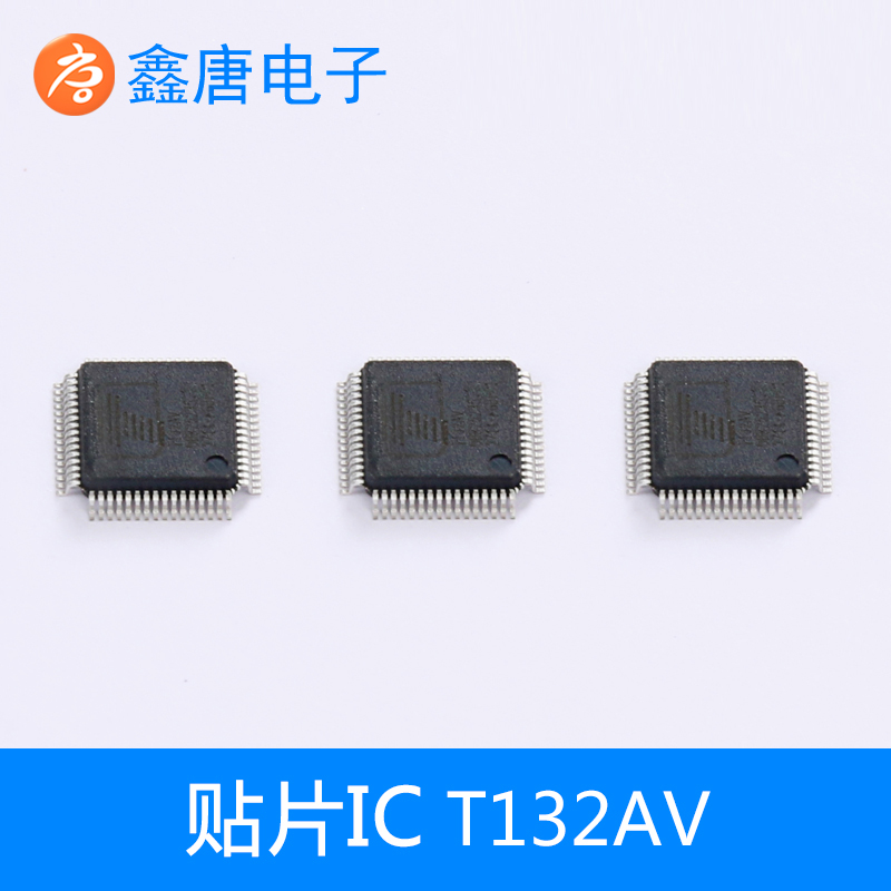 厂家直销方块状IC芯片T132AV电子元件