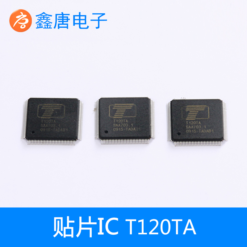T120TA电子元件方块状集成电路IC厂家直销