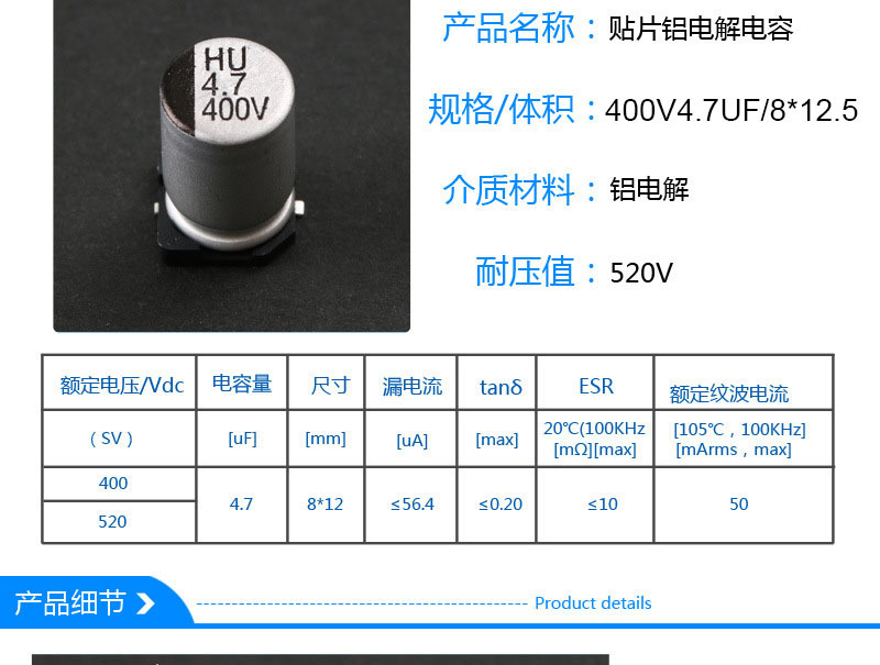 厂家原装批发400V4.7UF电解电容，批发HU系列贴片电